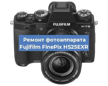 Замена объектива на фотоаппарате Fujifilm FinePix HS25EXR в Москве